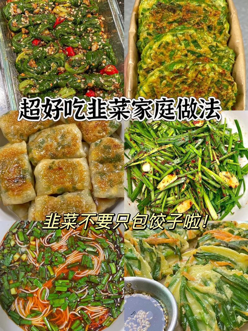 韭菜的家常做法(韭菜炒鸡蛋的家常做法)-第8张图片-窝头美食网 韭菜的家常做法(韭菜炒鸡蛋的家常做法)-第8张图片-窝头美食网