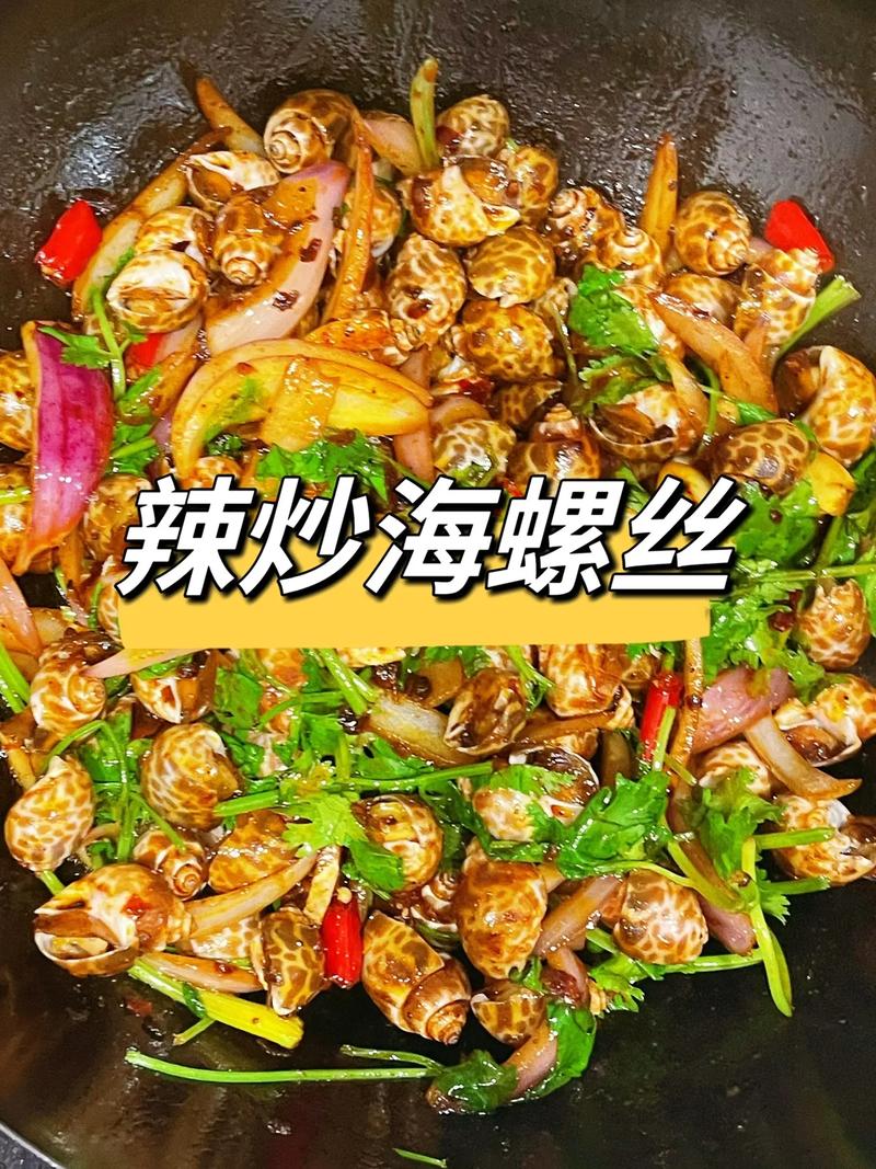 大海螺做法大全家常(大海螺做法大全家常做法视频)-第4张图片-窝头美食网 大海螺做法大全家常(大海螺做法大全家常做法视频)-第4张图片-窝头美食网