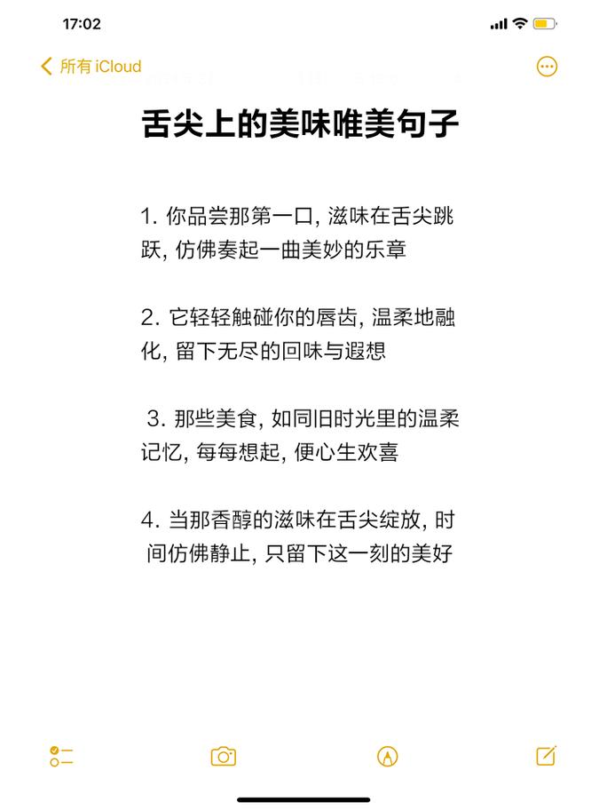 好吃的美味(介绍你喜欢的一种美食)-第3张图片-窝头美食网 好吃的美味(介绍你喜欢的一种美食)-第3张图片-窝头美食网
