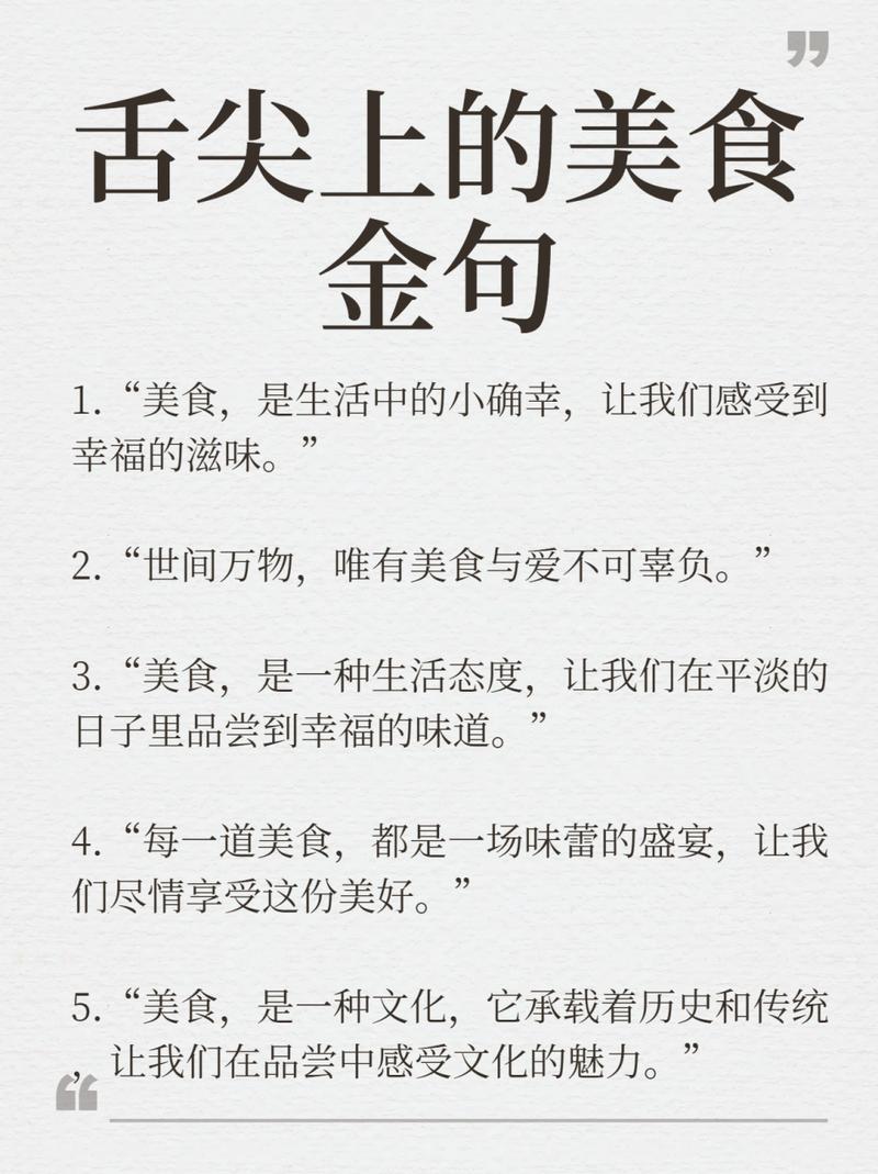 好吃的美味(介绍你喜欢的一种美食)-第4张图片-窝头美食网 好吃的美味(介绍你喜欢的一种美食)-第4张图片-窝头美食网