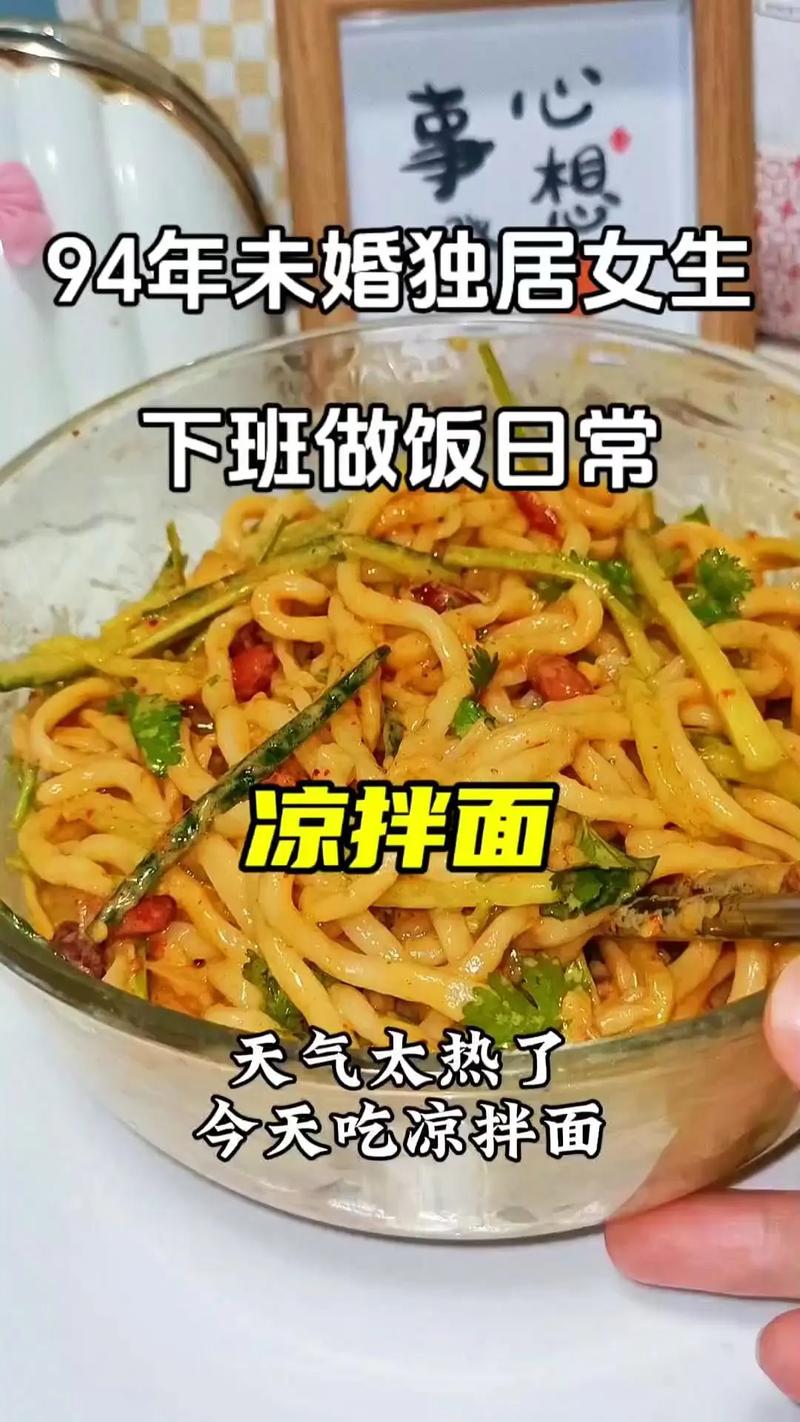 干拌面做法(干拌面做法大全带图解)-第2张图片-窝头美食网 干拌面做法(干拌面做法大全带图解)-第2张图片-窝头美食网