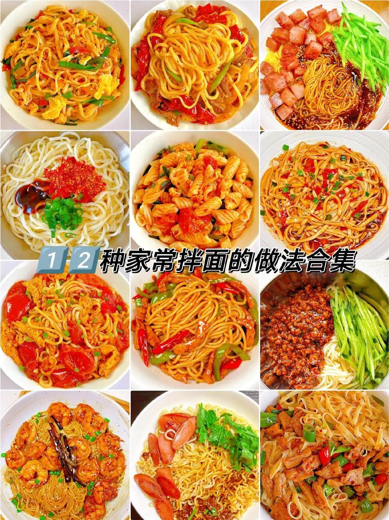 干拌面做法(干拌面做法大全带图解)-第4张图片-窝头美食网 干拌面做法(干拌面做法大全带图解)-第4张图片-窝头美食网