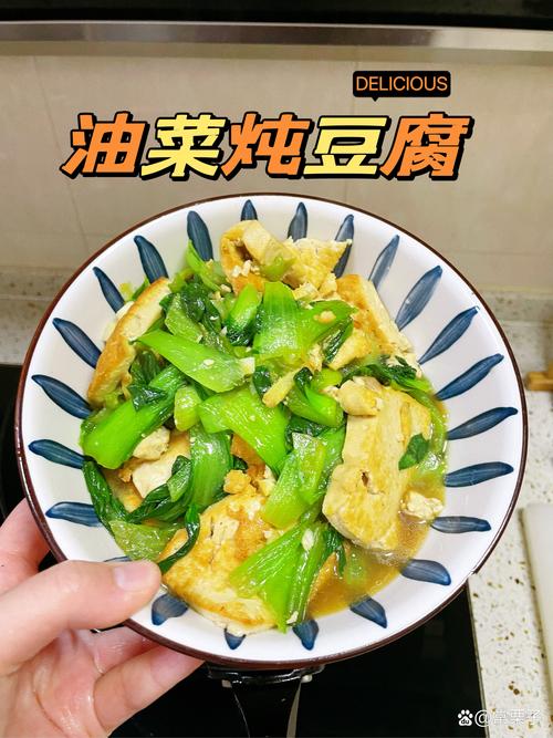 油菜烧豆腐家常做法(油菜配豆腐怎么炒)-第6张图片-窝头美食网 油菜烧豆腐家常做法(油菜配豆腐怎么炒)-第6张图片-窝头美食网