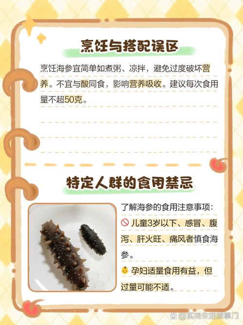 冻海参的家常做法(冷冻海参怎么做好吃又简单方便)-第6张图片-窝头美食网 冻海参的家常做法(冷冻海参怎么做好吃又简单方便)-第6张图片-窝头美食网