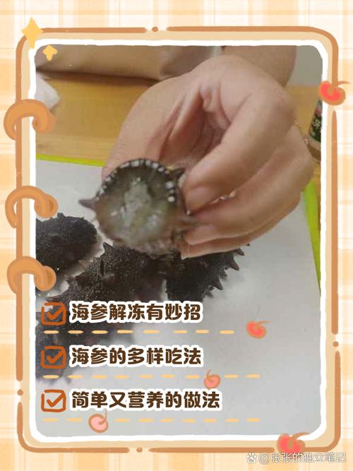 冻海参的家常做法(冷冻海参怎么做好吃又简单方便)-第7张图片-窝头美食网 冻海参的家常做法(冷冻海参怎么做好吃又简单方便)-第7张图片-窝头美食网