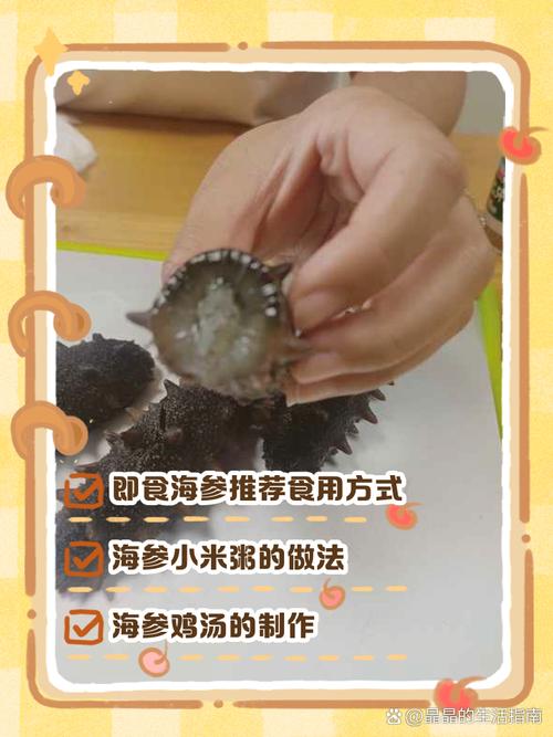 冻海参的家常做法(冷冻海参怎么做好吃又简单方便)-第8张图片-窝头美食网 冻海参的家常做法(冷冻海参怎么做好吃又简单方便)-第8张图片-窝头美食网