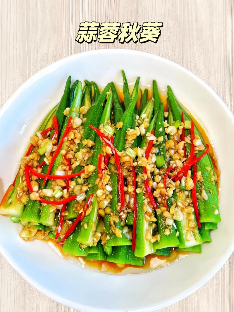 怎么炒秋葵才好吃(怎么炒秋葵好吃?)-第3张图片-窝头美食网 怎么炒秋葵才好吃(怎么炒秋葵好吃?)-第3张图片-窝头美食网