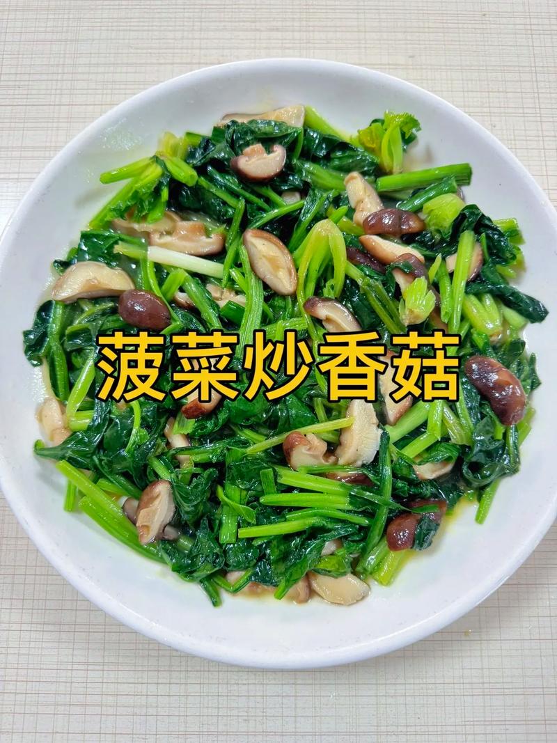 菠菜香菇的做法大全(菠菜香菇的做法大全视频)-第3张图片-窝头美食网 菠菜香菇的做法大全(菠菜香菇的做法大全视频)-第3张图片-窝头美食网