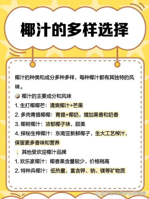 椰汁的做法(鲜榨椰汁的做法)-第1张图片-窝头美食网 椰汁的做法(鲜榨椰汁的做法)-第1张图片-窝头美食网