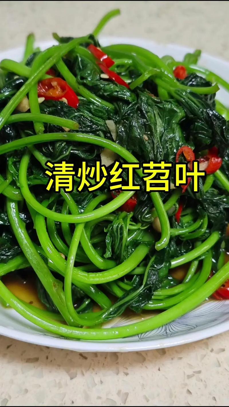 地瓜叶怎么做好吃(地瓜叶怎么做好吃又简单)-第5张图片-窝头美食网 地瓜叶怎么做好吃(地瓜叶怎么做好吃又简单)-第5张图片-窝头美食网
