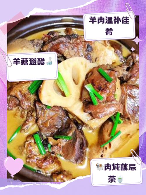 藕炖羊的做法大全家常(藕炖羊肉汤的功效与作用)-第2张图片-窝头美食网 藕炖羊的做法大全家常(藕炖羊肉汤的功效与作用)-第2张图片-窝头美食网