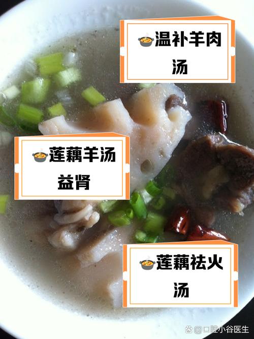 藕炖羊的做法大全家常(藕炖羊肉汤的功效与作用)-第7张图片-窝头美食网 藕炖羊的做法大全家常(藕炖羊肉汤的功效与作用)-第7张图片-窝头美食网