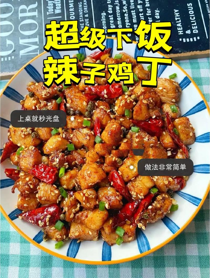 鸡丁的家常做法大全(鸡丁的家常做法大全视频)-第3张图片-窝头美食网 鸡丁的家常做法大全(鸡丁的家常做法大全视频)-第3张图片-窝头美食网