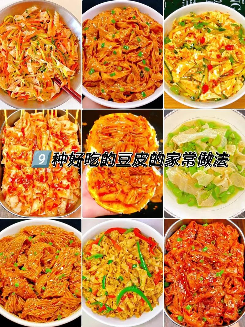 豆皮怎样做好吃(豆皮怎样做好吃视频)-第3张图片-窝头美食网 豆皮怎样做好吃(豆皮怎样做好吃视频)-第3张图片-窝头美食网