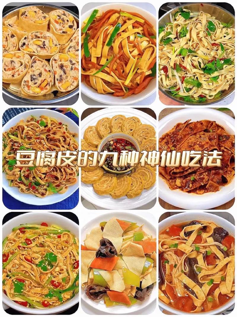豆皮怎样做好吃(豆皮怎样做好吃视频)-第7张图片-窝头美食网 豆皮怎样做好吃(豆皮怎样做好吃视频)-第7张图片-窝头美食网