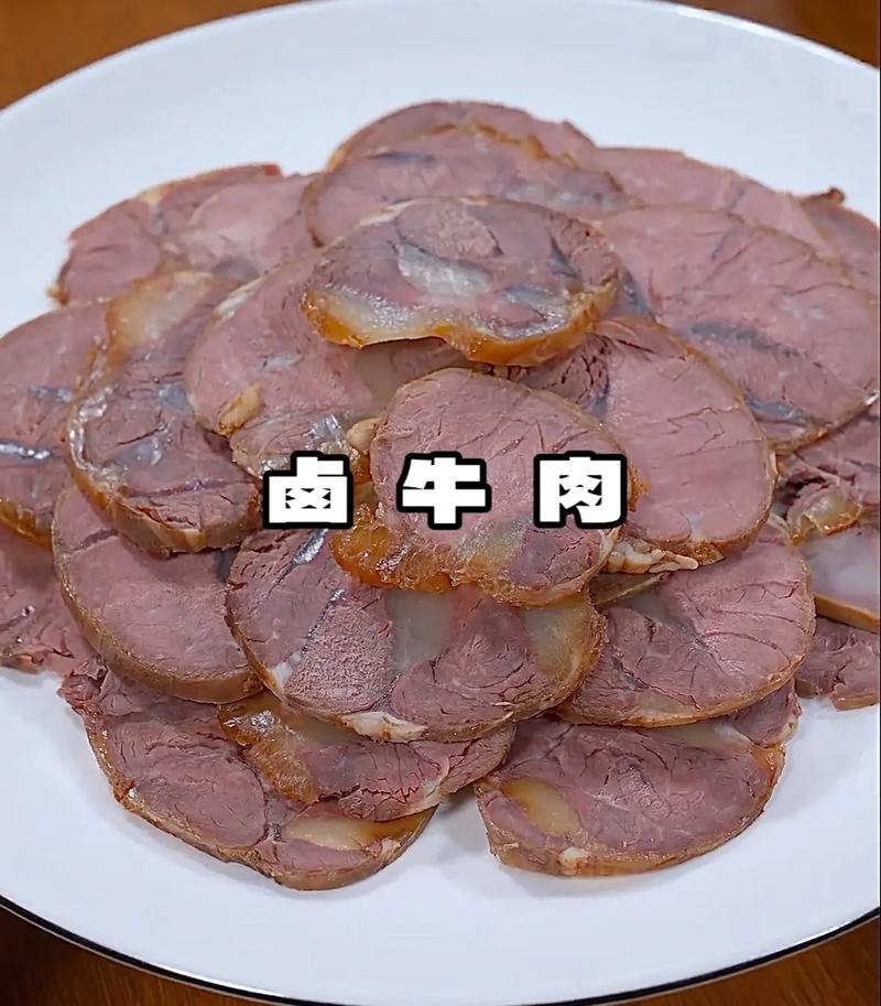 卤牛肉怎么做好吃(家里卤牛肉怎么做好吃)-第1张图片-窝头美食网 卤牛肉怎么做好吃(家里卤牛肉怎么做好吃)-第1张图片-窝头美食网