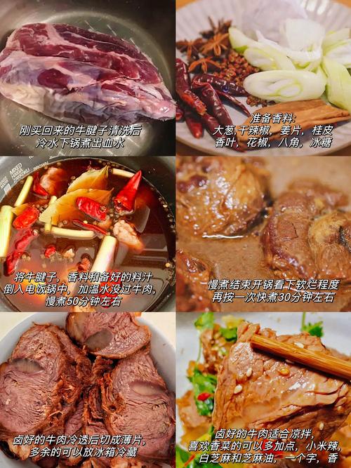 卤牛肉怎么做好吃(家里卤牛肉怎么做好吃)-第3张图片-窝头美食网 卤牛肉怎么做好吃(家里卤牛肉怎么做好吃)-第3张图片-窝头美食网