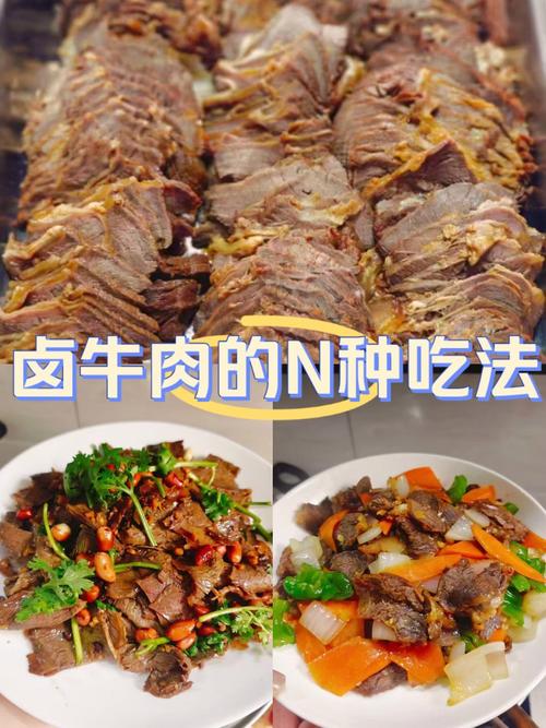 卤牛肉怎么做好吃(家里卤牛肉怎么做好吃)-第5张图片-窝头美食网 卤牛肉怎么做好吃(家里卤牛肉怎么做好吃)-第5张图片-窝头美食网