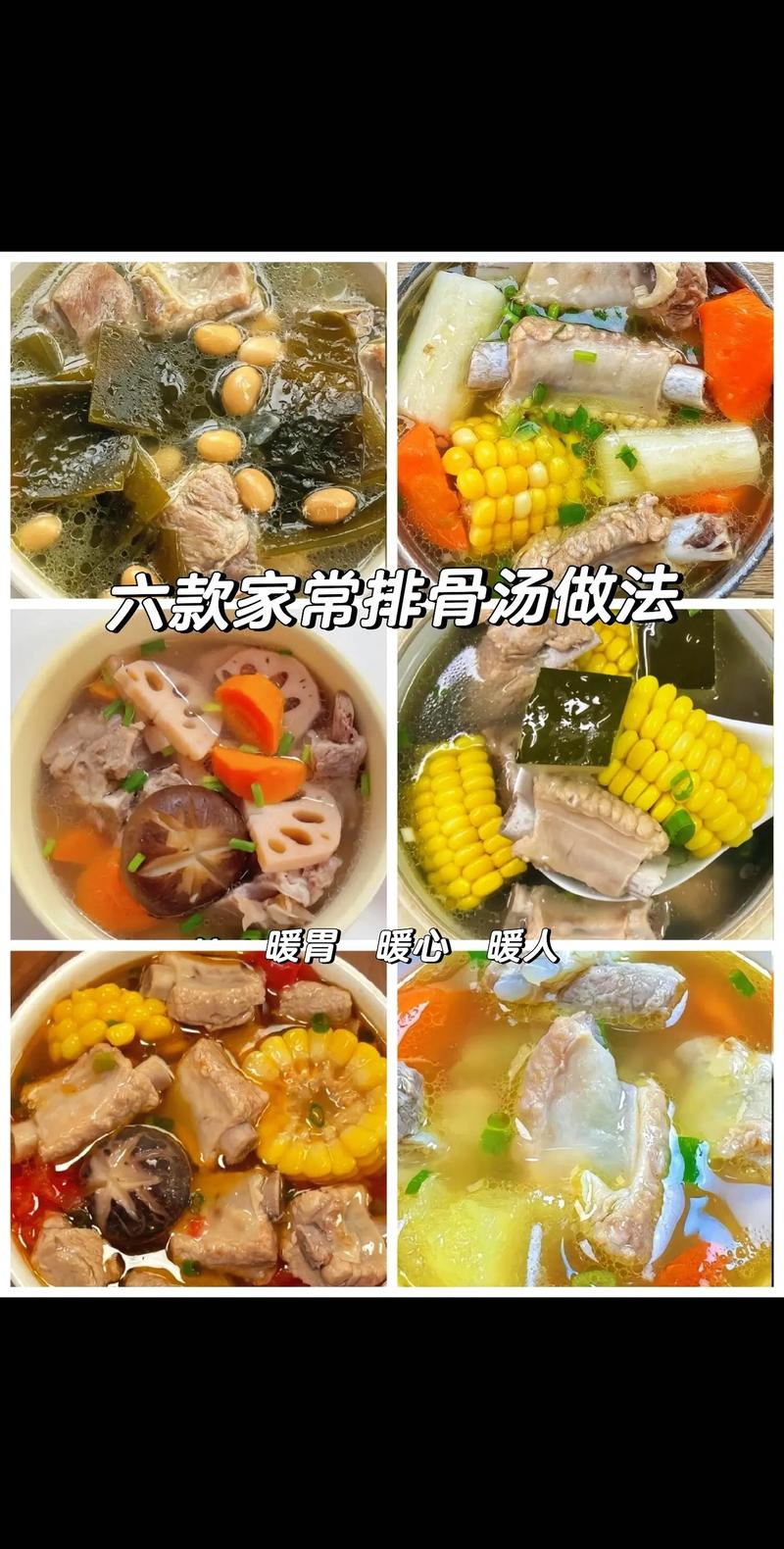 砂锅排骨汤的家常做法(砂锅排骨汤窍门)-第5张图片-窝头美食网 砂锅排骨汤的家常做法(砂锅排骨汤窍门)-第5张图片-窝头美食网