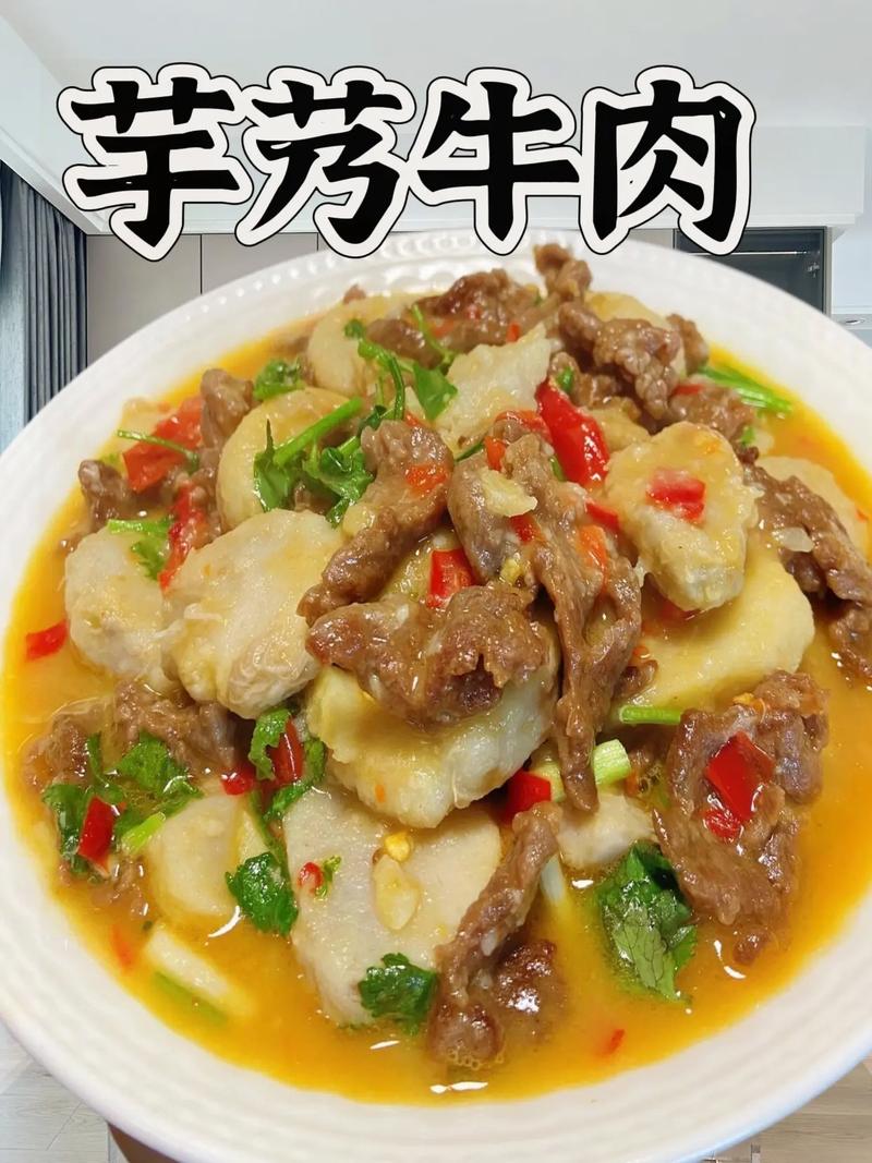 芋头炖牛腩的做法（芋头炖牛腩窍门）-第3张图片-窝头美食网