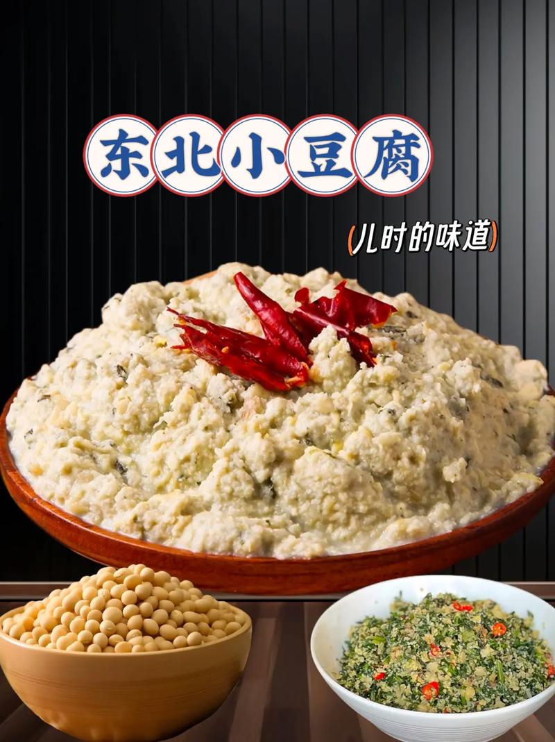 东北小磨豆腐做法大全(磨东北小豆腐的做法)-第5张图片-窝头美食网 东北小磨豆腐做法大全(磨东北小豆腐的做法)-第5张图片-窝头美食网