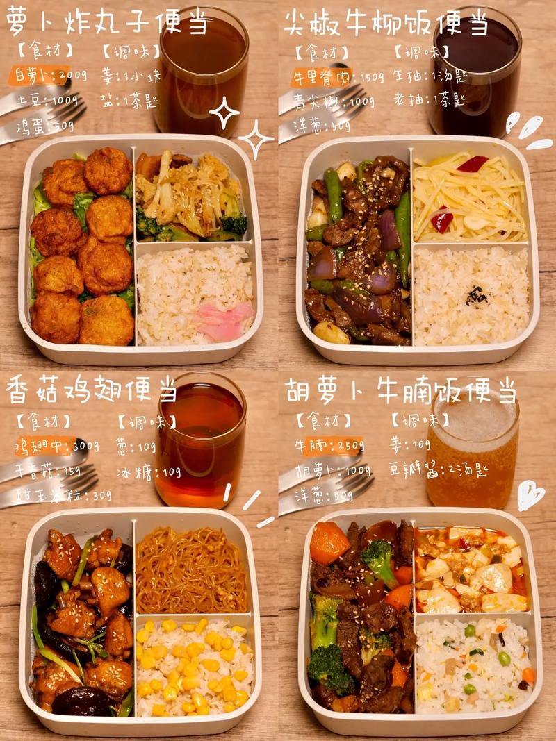 上好吃便当（便当的菜）-第3张图片-窝头美食网