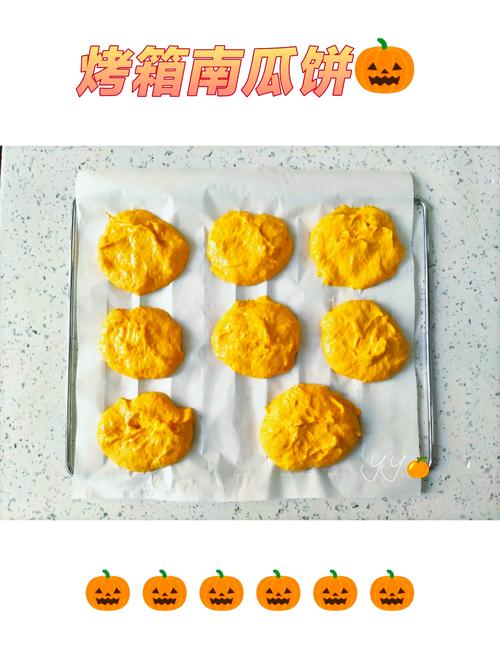 南瓜饼干做法(南瓜饼干饼)-第8张图片-窝头美食网 南瓜饼干做法(南瓜饼干饼)-第8张图片-窝头美食网