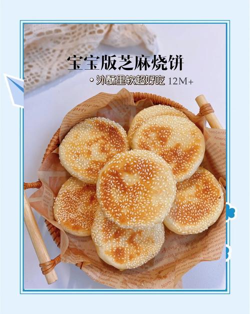 烧饼做法和配方(烧饼做法和配方文字介绍)-第4张图片-窝头美食网 烧饼做法和配方(烧饼做法和配方文字介绍)-第4张图片-窝头美食网
