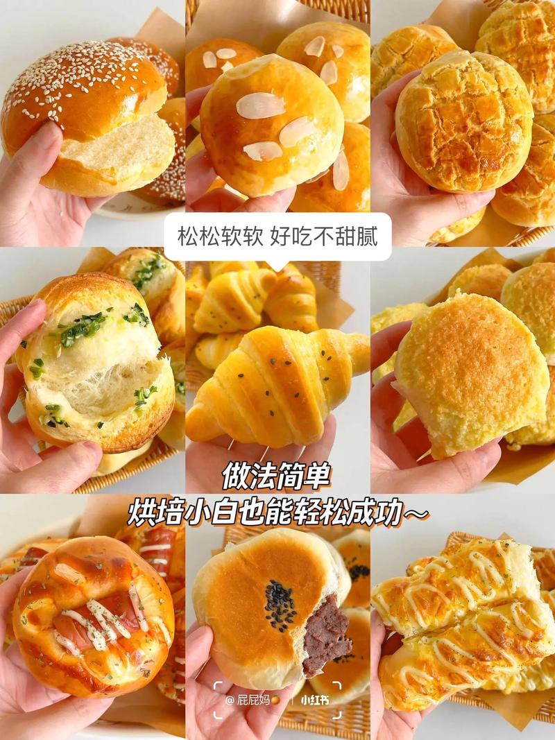 好吃的面包(好吃的面包怎么做)-第4张图片-窝头美食网 好吃的面包(好吃的面包怎么做)-第4张图片-窝头美食网