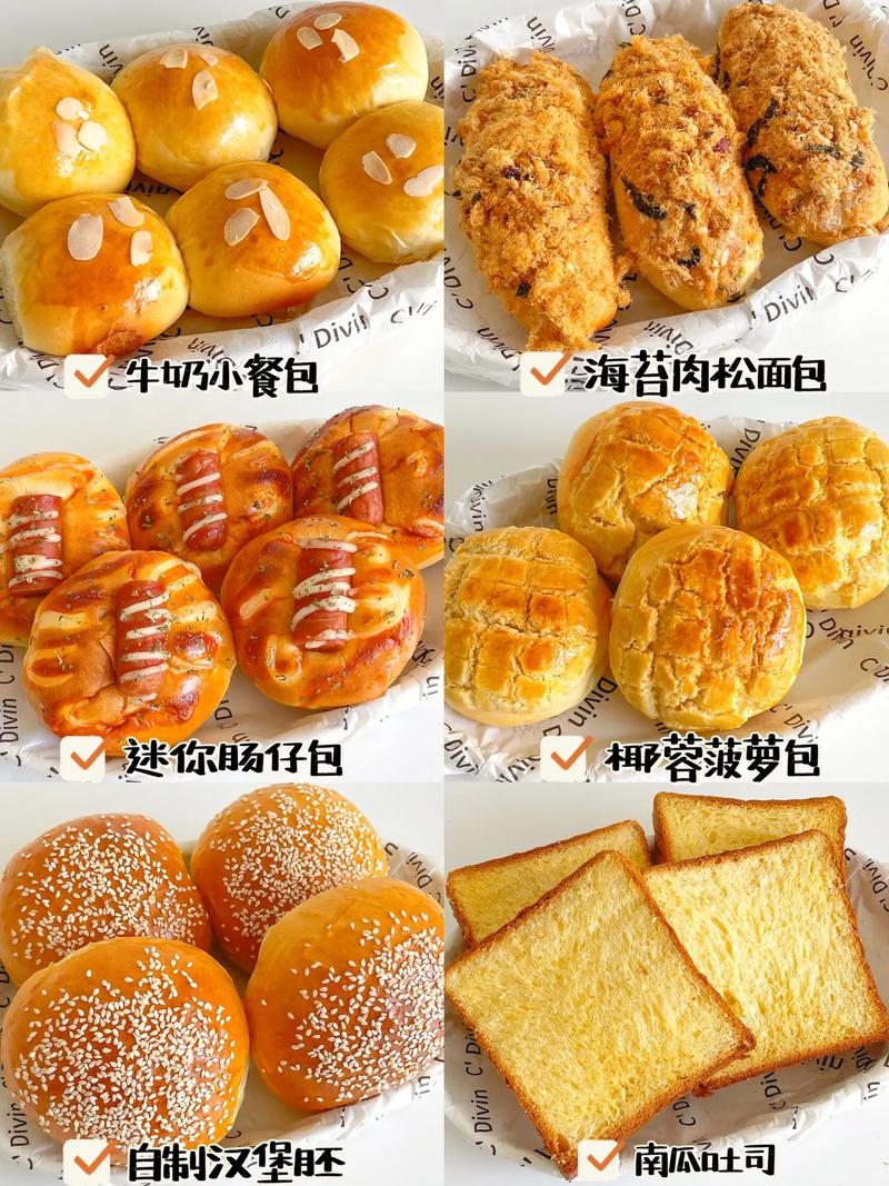 好吃的面包(好吃的面包怎么做)-第5张图片-窝头美食网 好吃的面包(好吃的面包怎么做)-第5张图片-窝头美食网