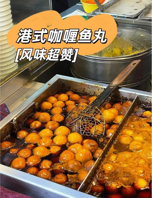 咖喱鱼丸的做法(咖喱鱼蛋怎么做才好吃)-第3张图片-窝头美食网 咖喱鱼丸的做法(咖喱鱼蛋怎么做才好吃)-第3张图片-窝头美食网