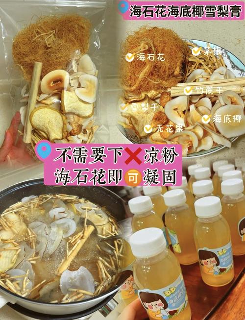 干海石花的做法大全(干海石花怎么泡发凉拌)-第2张图片-窝头美食网 干海石花的做法大全(干海石花怎么泡发凉拌)-第2张图片-窝头美食网