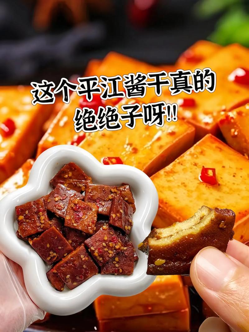 湖南豆干哪个牌子好吃(湖南特产豆干品牌)-第2张图片-窝头美食网 湖南豆干哪个牌子好吃(湖南特产豆干品牌)-第2张图片-窝头美食网