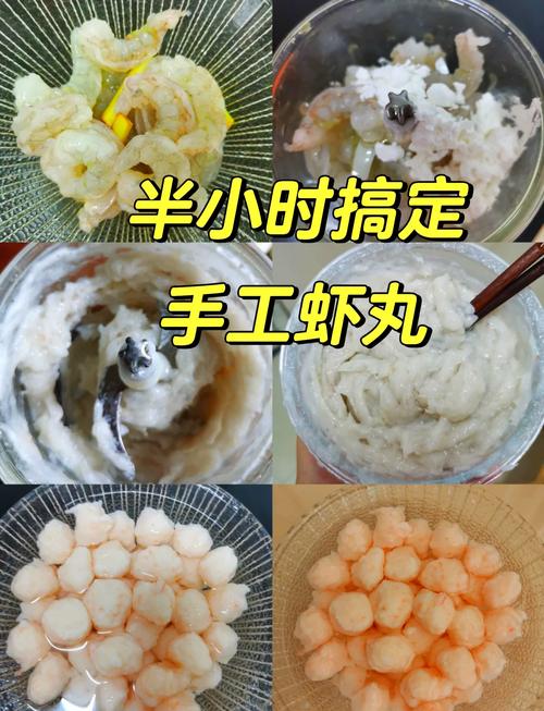 自制虾丸的做法大全(自制虾丸的做法大全窍门)-第4张图片-窝头美食网 自制虾丸的做法大全(自制虾丸的做法大全窍门)-第4张图片-窝头美食网