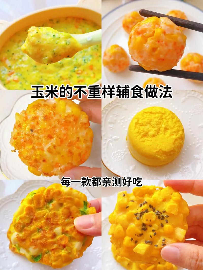 粘玉米怎么做好吃(玉米面怎样做才好吃)-第2张图片-窝头美食网 粘玉米怎么做好吃(玉米面怎样做才好吃)-第2张图片-窝头美食网