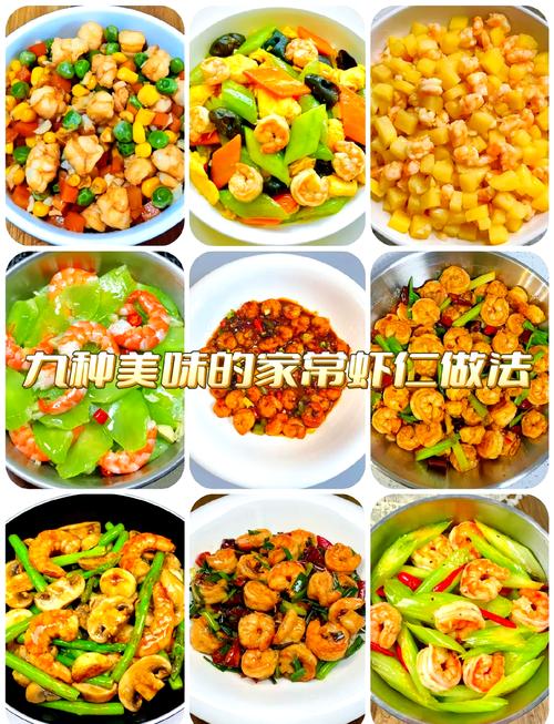 虾仁的做法大全家常(虾仁的做法大全家常菜)-第4张图片-窝头美食网 虾仁的做法大全家常(虾仁的做法大全家常菜)-第4张图片-窝头美食网
