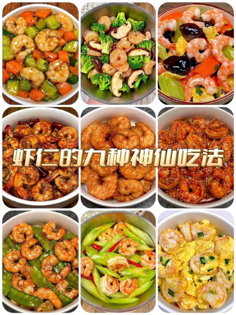 虾仁的做法大全家常(虾仁的做法大全家常菜)-第7张图片-窝头美食网 虾仁的做法大全家常(虾仁的做法大全家常菜)-第7张图片-窝头美食网