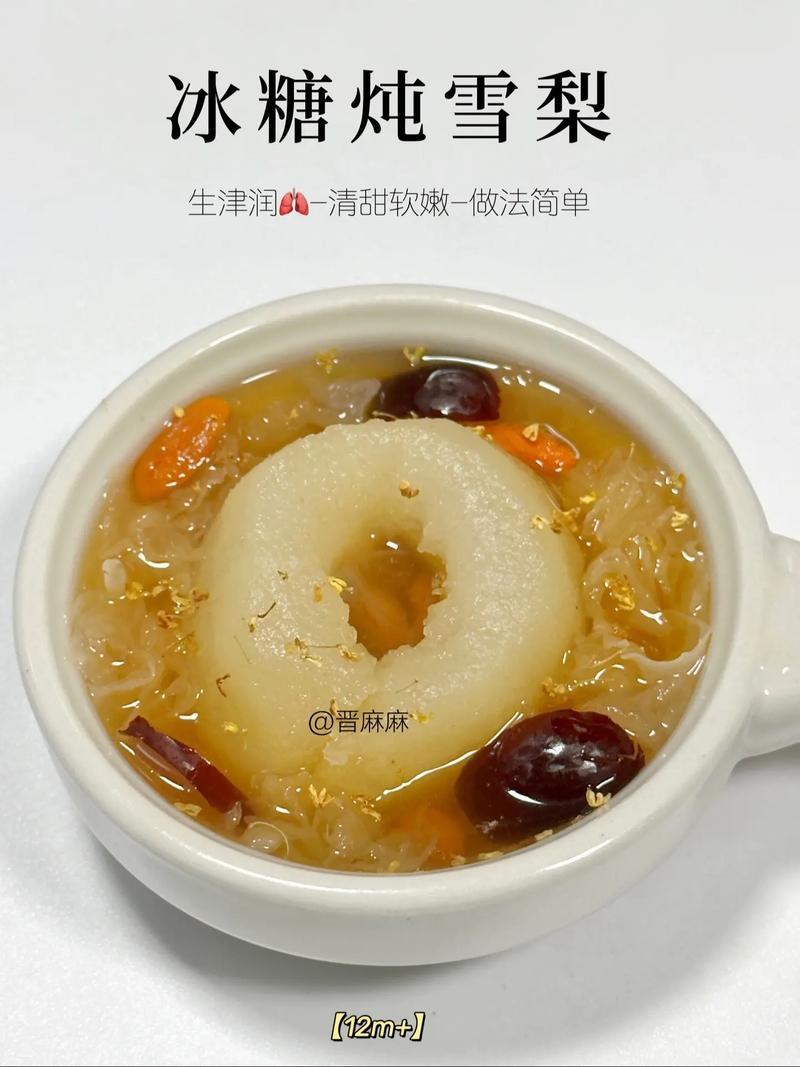 梨水的做法(煲雪梨水的做法)-第1张图片-窝头美食网 梨水的做法(煲雪梨水的做法)-第1张图片-窝头美食网