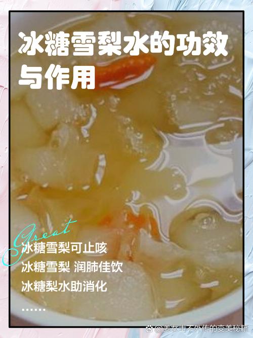 梨水的做法(煲雪梨水的做法)-第3张图片-窝头美食网 梨水的做法(煲雪梨水的做法)-第3张图片-窝头美食网