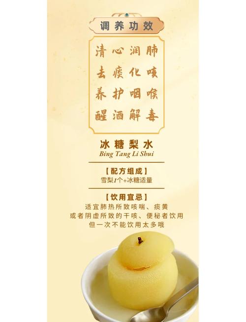 梨水的做法(煲雪梨水的做法)-第6张图片-窝头美食网 梨水的做法(煲雪梨水的做法)-第6张图片-窝头美食网