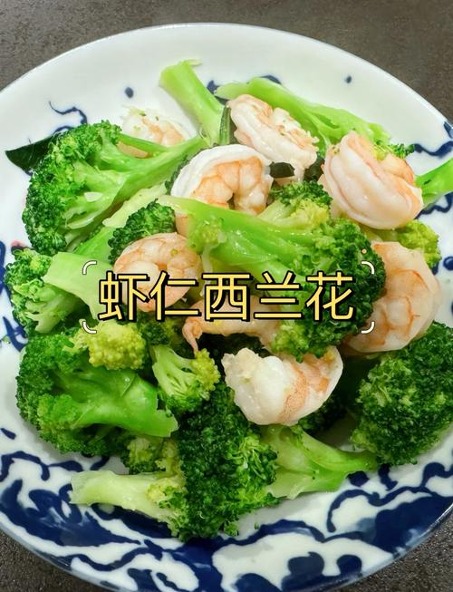 虾仁西兰花做法的简单介绍-第1张图片-窝头美食网 虾仁西兰花做法的简单介绍-第1张图片-窝头美食网