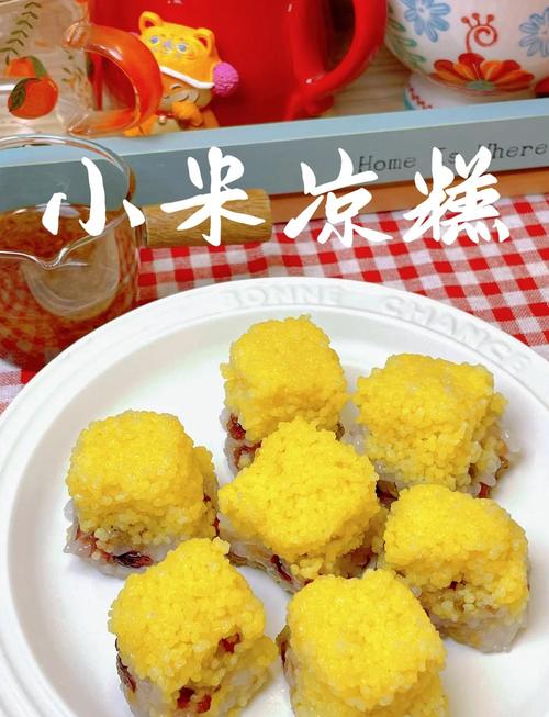 凉糕的做法(小米凉糕的做法)-第1张图片-窝头美食网 凉糕的做法(小米凉糕的做法)-第1张图片-窝头美食网