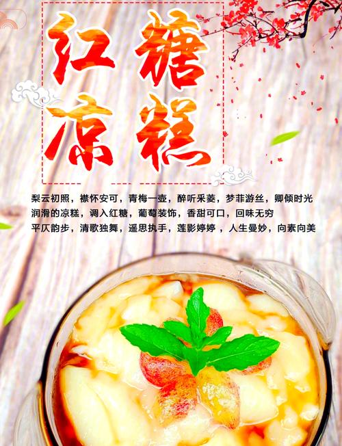 凉糕的做法(小米凉糕的做法)-第3张图片-窝头美食网 凉糕的做法(小米凉糕的做法)-第3张图片-窝头美食网
