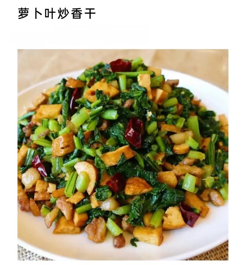 萝卜缨做法(萝卜缨的做法大全 萝卜缨的家常做法)-第1张图片-窝头美食网 萝卜缨做法(萝卜缨的做法大全 萝卜缨的家常做法)-第1张图片-窝头美食网