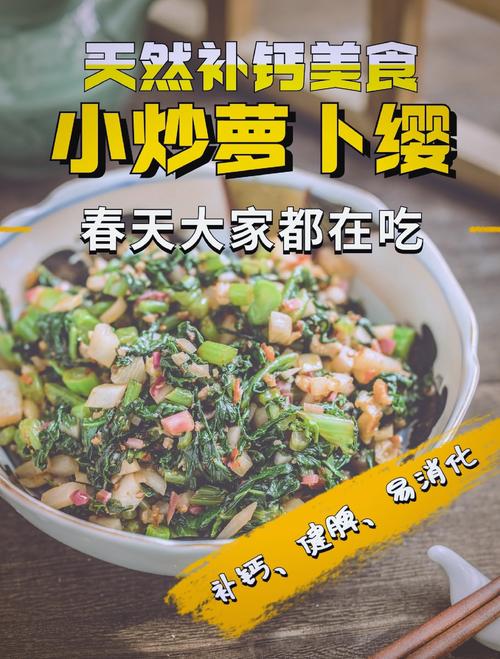 萝卜缨做法(萝卜缨的做法大全 萝卜缨的家常做法)-第6张图片-窝头美食网 萝卜缨做法(萝卜缨的做法大全 萝卜缨的家常做法)-第6张图片-窝头美食网