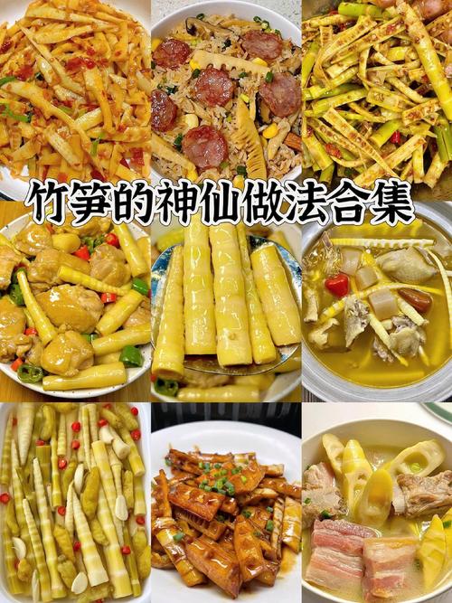 什么竹笋好吃(啥竹笋好吃)-第2张图片-窝头美食网 什么竹笋好吃(啥竹笋好吃)-第2张图片-窝头美食网