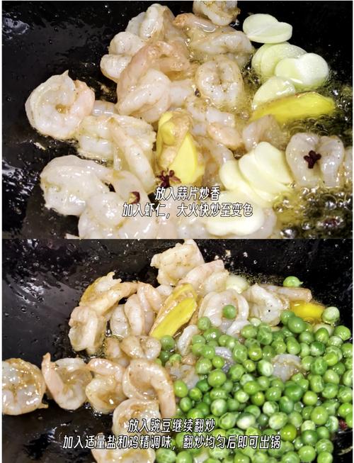 豌豆炒虾仁的家常做法(豌豆清炒虾仁的做法)-第2张图片-窝头美食网 豌豆炒虾仁的家常做法(豌豆清炒虾仁的做法)-第2张图片-窝头美食网