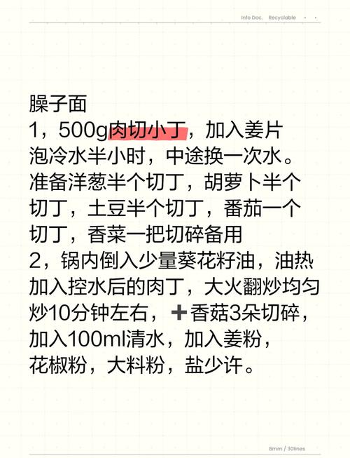 哨子面做法(臊子面做法)-第1张图片-窝头美食网 哨子面做法(臊子面做法)-第1张图片-窝头美食网