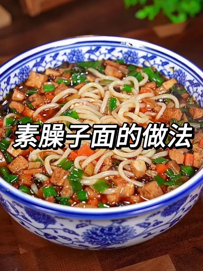 哨子面做法(臊子面做法)-第5张图片-窝头美食网 哨子面做法(臊子面做法)-第5张图片-窝头美食网