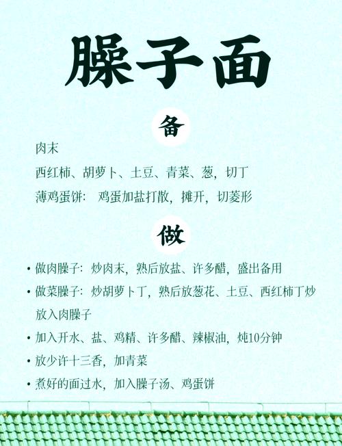 哨子面做法(臊子面做法)-第6张图片-窝头美食网 哨子面做法(臊子面做法)-第6张图片-窝头美食网